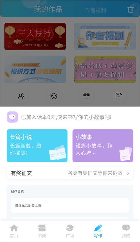话本小说气泡对话阅读app最新版下载-话本小说软件官方版免费下载