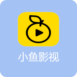 小鱼影视软件最新版手机v1.2.4