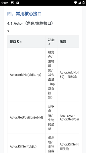 迷你世界脚本指南APP下载最新版本-迷你世界脚本指南软件下载手机版v1.0