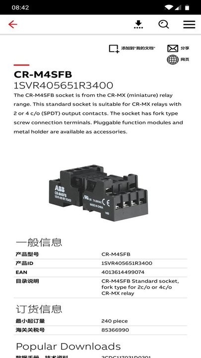 粉色ABB Connect苏州晶体免费版app下载-ABB Connect软件中文版最新下载