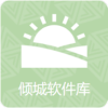 倾城软件库最新版本安卓软件v1.0