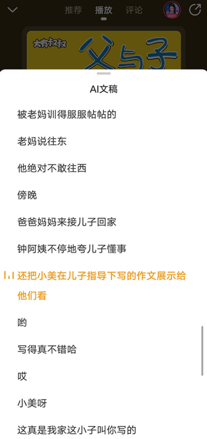 懒人听书全免费版下载