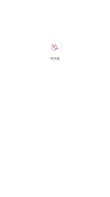 芥子侠1.4.5
