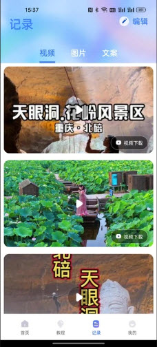 闪存视频app免费版官方正版下载-闪存视频下载工具2025安卓手机版v1.2.2