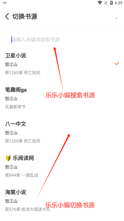笔趣阁完美版下载免费官方正版