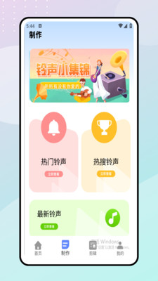 音波app免费手机版下载-音波创作软件下载官方正版v1.0.0