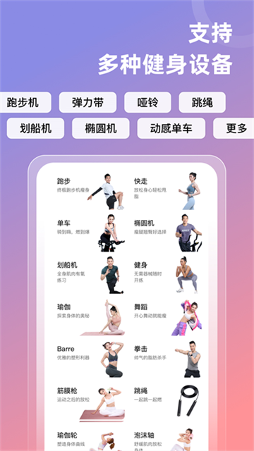 SPAX健身app官方版下载-SPAX跑步机软件最新版下载