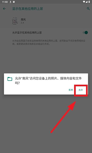 南风插件最新版下载3.5版本安装-南风插件3.5官方免费下载2025最新版v1.0.0