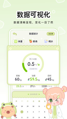 可萌轻断食app免费手机版下载-可萌轻断食正版下载官方版本v1.0.0