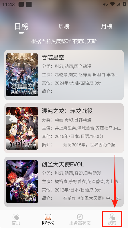 喵喵动漫最新版本下载