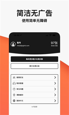 jpgHD照片修复下载v1.0.3