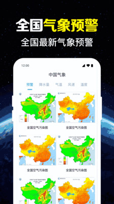 九洲实时导航app2025安卓手机版下载-九洲实时导航高清版下载官方正版v1.0.1.1001
