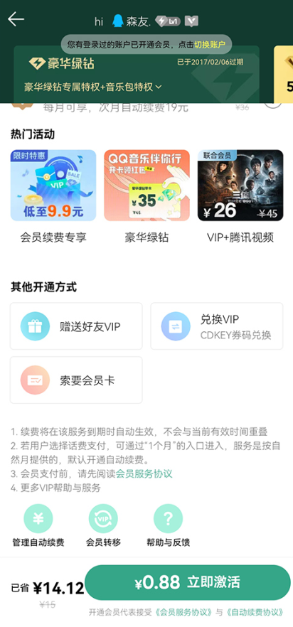 QQ音乐官方正版下载