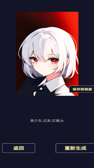 二次元头像生成器app官方正版最新下载-二次元头像生成器软件完整版下载