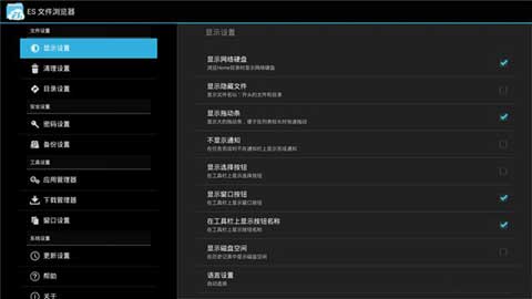ES File Explorer文件浏览器app中文版下载-ES File Explorer国际版软件最新下载