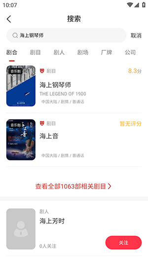 剧在APP官方下载手机客户端-剧在APP安卓下载2025最新版本v3.0.18