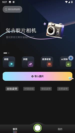 CCD撕拉片相机APP官方下载安卓版-CCD撕拉片相机软件免费下载手机版v1.0.1