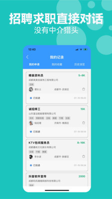 考拉直聘app安卓手机版2025最新下载-考拉直聘免费版下载官方正版v1.0.0
