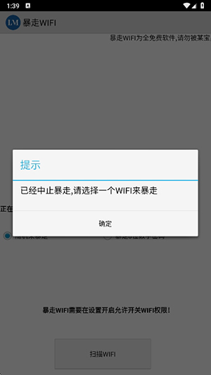 暴走wifi(秒破密码).apk下载最新版-暴走WIFI官方正版下载免费版v1.0