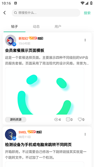 新知幻APP官方下载手机版-新知幻社区APP安卓下载2025最新版v1.0.1