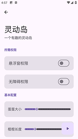 灵动岛APP安卓下载免费版-安卓灵动岛APP手机版下载最新版V1.0.0