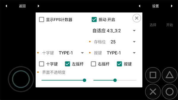 MYPS2模拟器手机可以联机版下载-MYPS2模拟器汉化版下载最新版本v1.3