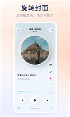酷狗概念版免费版v3.4.9