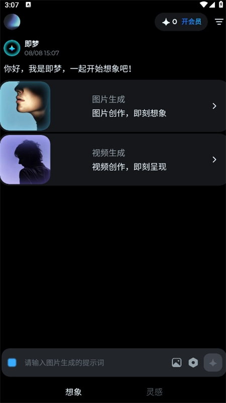即梦app官方版