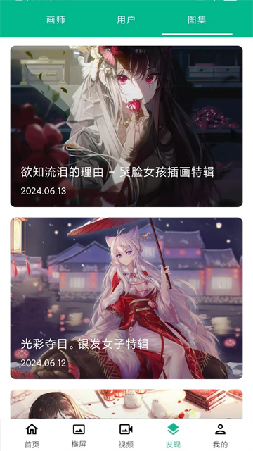 心悦壁纸app免费版4K高清版下载-心悦动漫壁纸软件最新版官方下载