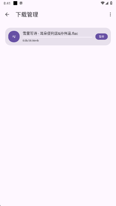只音app下载安装
