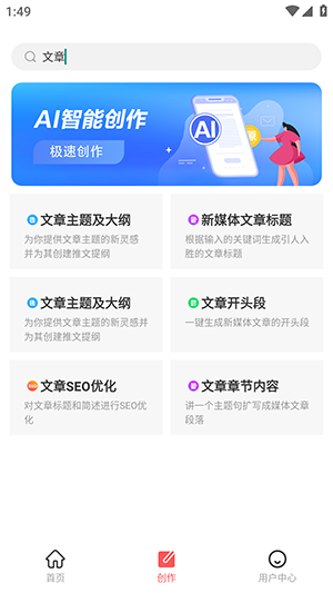 Deep深度推理AI软件下载最新版-Deep深度推理AI安卓下载免费版V1.0.0