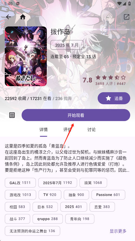 Animeko官方正版下载