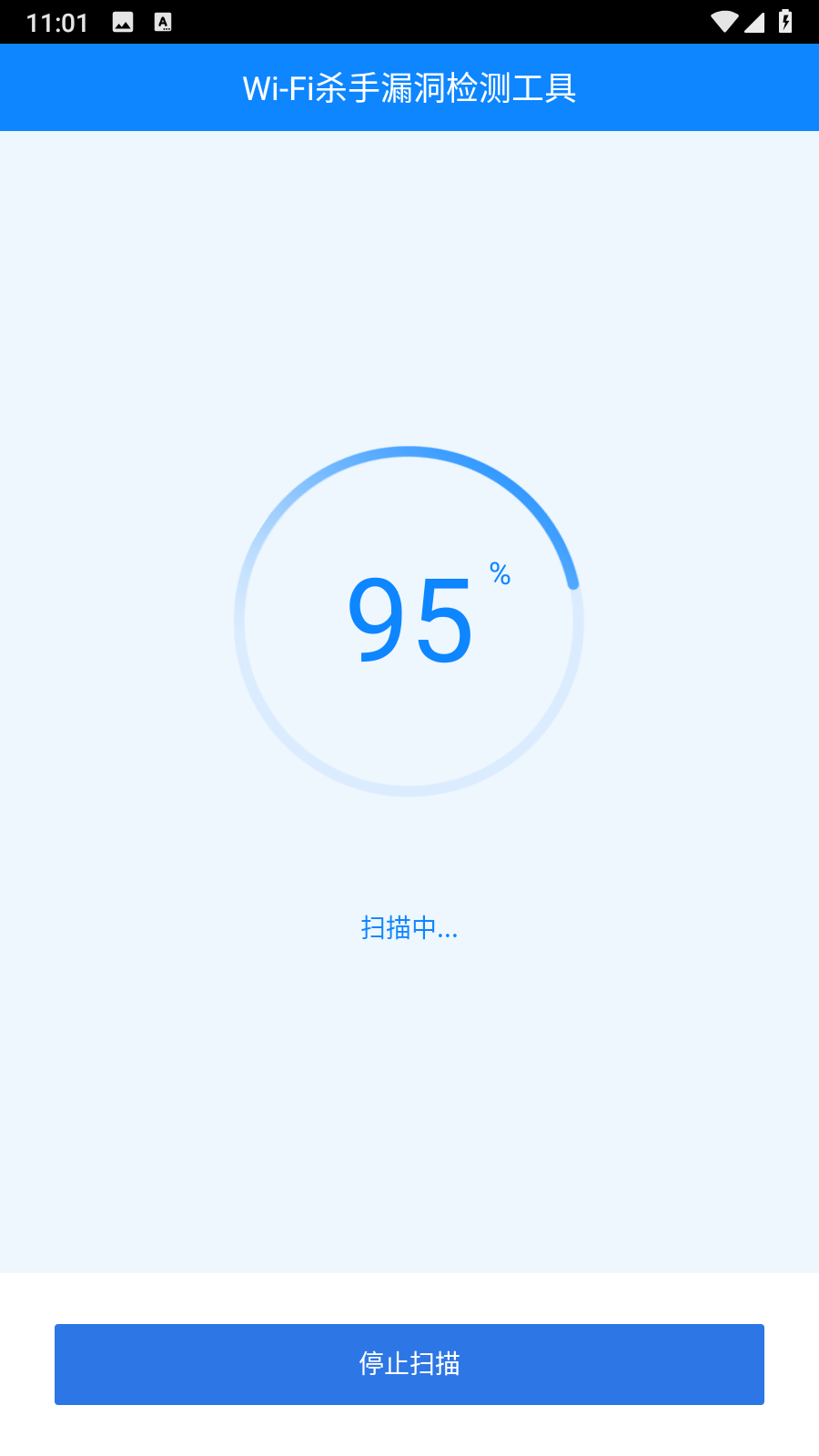 wifi杀手监测免root版汉化版app下载-wifi杀手安卓版手机下载