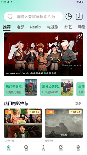 影记本APP官方下载安卓版-影记本APP手机版下载最新版本v6.0.9