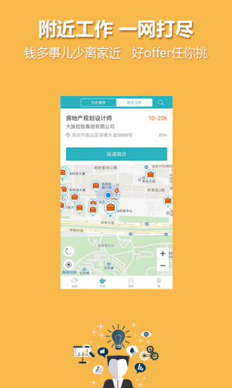 中国人才热线安卓版