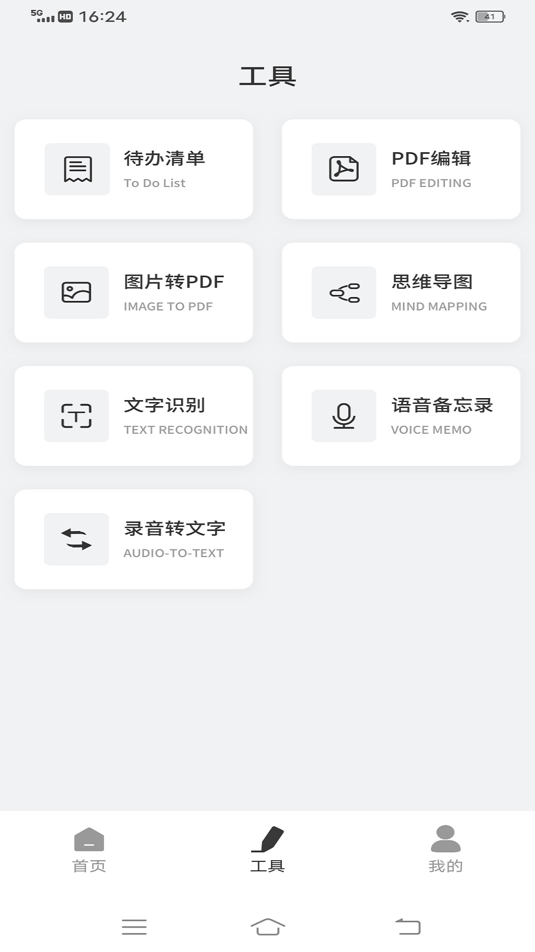 Goodnotes笔记