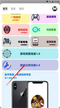 画质MxPro助手和平精英v5.2