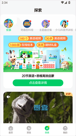 斑马百科TV版app下载最新版-斑马百科软件免费版官方版下载