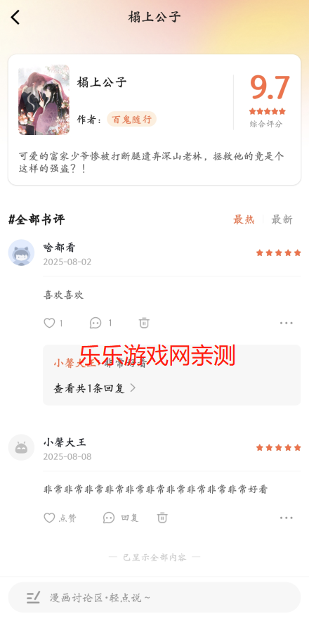漫亨时光去广告下载