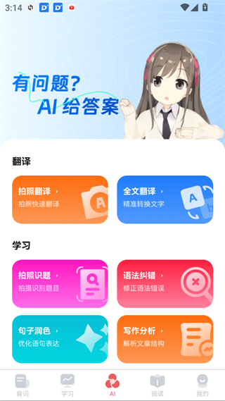莱特日语背单词app官方正式版下载-莱特日语背单词软件最新版手机下载