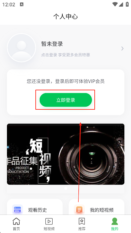 晶短剧app安卓版下载