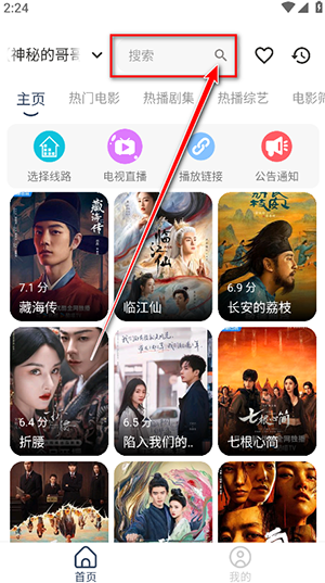 壳儿Box手机版下载最新版本-壳儿Box内置源版下载免费版v1.0.1