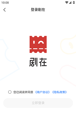 剧在APP官方下载手机客户端-剧在APP安卓下载2025最新版本v3.0.18