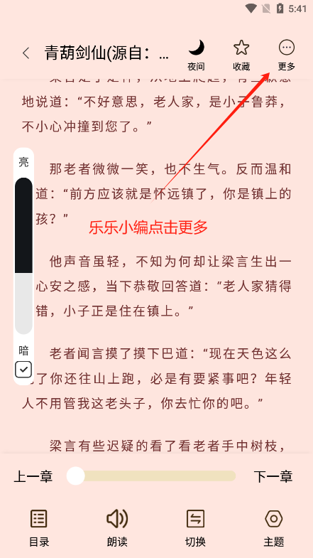 笔趣阁下载app最新版