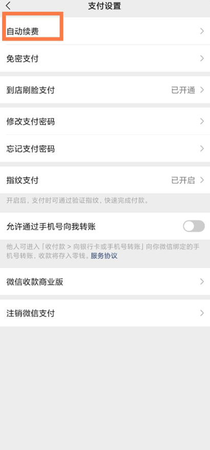 咪咕音乐下载免费安装