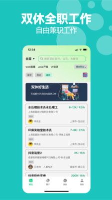 考拉直聘app安卓手机版2025最新下载-考拉直聘免费版下载官方正版v1.0.0