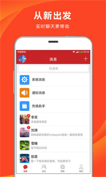 云支付官方版