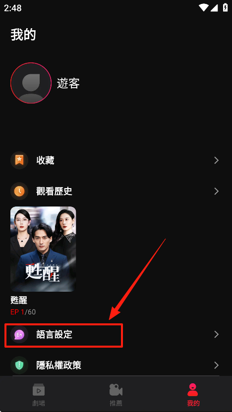 DramaJoy短剧手机版下载