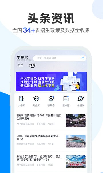 夸克ai高考志愿填报助手2024最新版下载