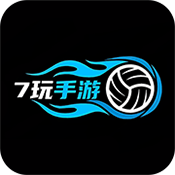 7玩手游APP安卓2025最新版v5.1.3